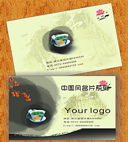 中國(guó)傳統(tǒng)名片