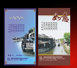 中國傳統(tǒng)名片
