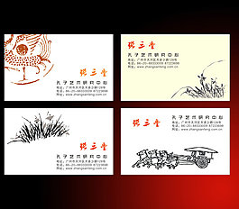 中國(guó)傳統(tǒng)名片