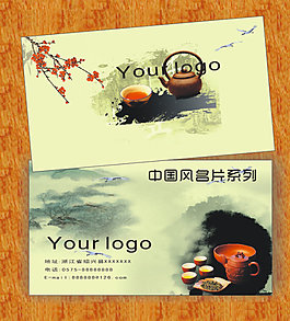 中國(guó)傳統(tǒng)名片