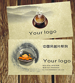 中國傳統(tǒng)名片