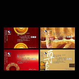 中國傳統(tǒng)名片
