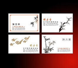 中國(guó)傳統(tǒng)名片