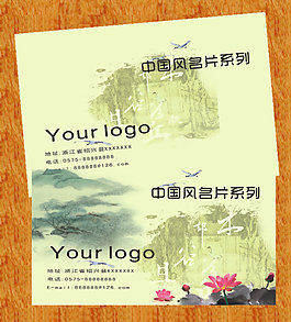中國傳統(tǒng)名片