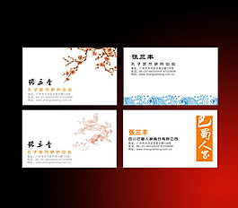中國傳統(tǒng)名片