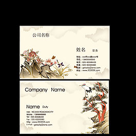 中國傳統(tǒng)名片