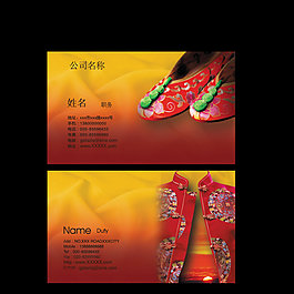 中國傳統(tǒng)名片