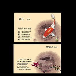 中國(guó)傳統(tǒng)名片