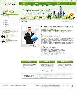韓國網(wǎng)站模板 網(wǎng)頁模板 PSD