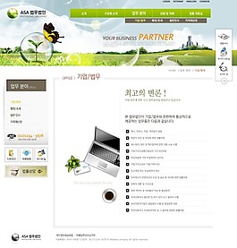 免費(fèi)網(wǎng)頁素材下載