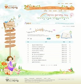 免費(fèi)網(wǎng)頁(yè)素材下載