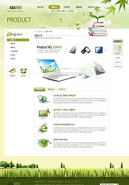 免費網(wǎng)頁素材