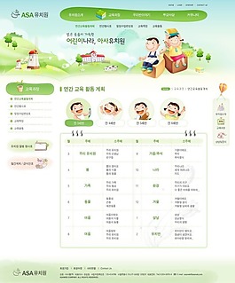 免費(fèi)網(wǎng)頁(yè)素材