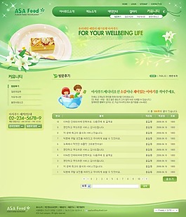 免費(fèi)網(wǎng)頁(yè)素材