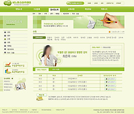 免費(fèi)網(wǎng)頁(yè)素材