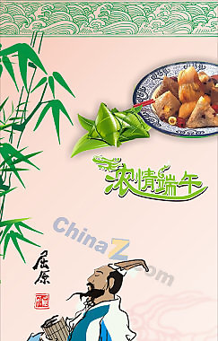 濃情端午矢量素材免費(fèi)下載