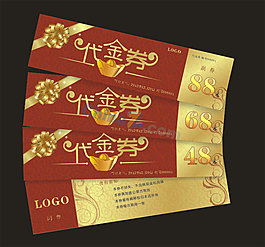精美代金券矢量免費(fèi)素材