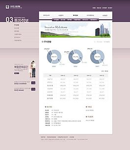 韓國網(wǎng)站模版網(wǎng)頁模板