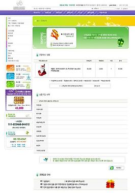 韓國網站模版網頁模板