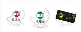 收銀臺桌牌