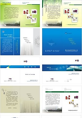 畫冊模版設計