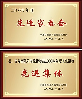 榮譽證書