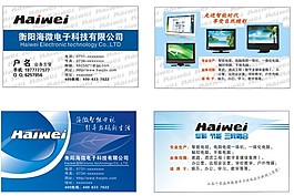 科技名片設計