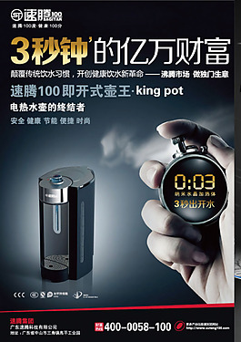 速腾单页