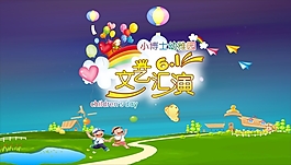 六一 背景  卡通