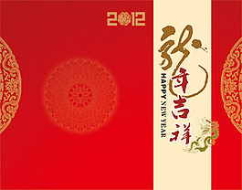 2012新年紅色賀卡