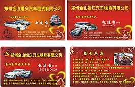 婚庆贵宾卡