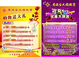 香港金大福珠寶