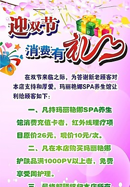 美容海報