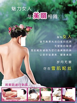 魅力女人