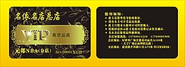 VIP卡設計