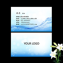 藍色時尚名片模板