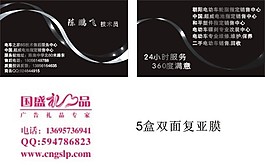 電車之家名片