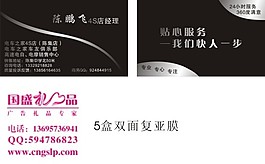 陳鵬飛經(jīng)理