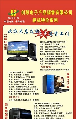 展架設(shè)計(jì)  展架模版設(shè)計(jì)