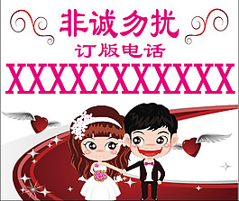 非誠勿擾logo