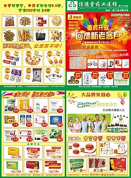 信德堂大藥房