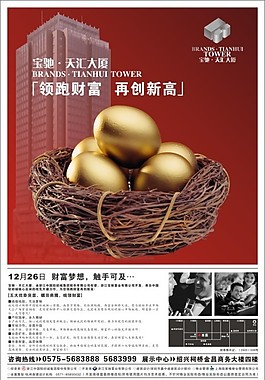 財富致富