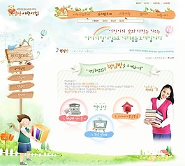 兒童網站模版
