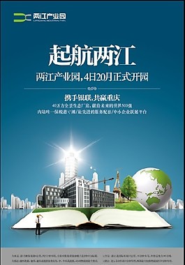 房地產(chǎn)廣告