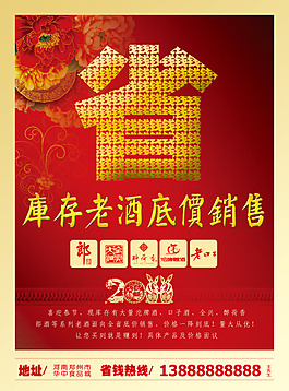 省錢 庫存低價銷售