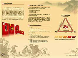 企業(yè)宣傳冊(cè)