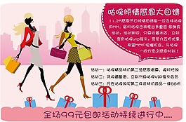 淘宝活动促销海报