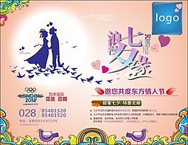 矢量素材浪漫情人節(jié)