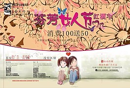 矢量圖簡(jiǎn)約咖啡廳婦女節(jié)海報(bào)