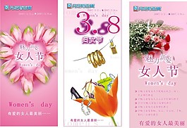 矢量素材百貨商場婦女節(jié)展板海報(bào)